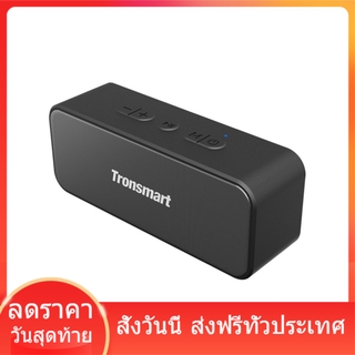 Tronsmart Element T2 Plus Portable Bluetooth Speaker  ลำโพงบลูทูธ กันน้ำ IPX7  ลำโพงพกพา ส่งฟรี