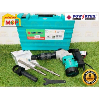 Powertex เครื่องสกัด PPT-DH-38-H HEX17mm. 900W