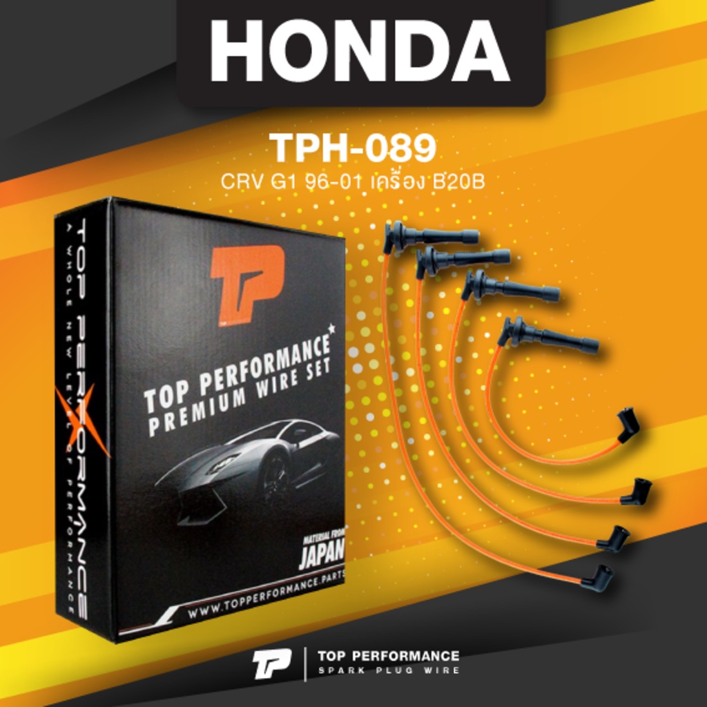 สายหัวเทียน HONDA CRV G1 96-01 เครื่อง B20B - TOP PERFORMANCE MADE IN JAPAN - TPH-089 - สายคอยล์ ฮอน