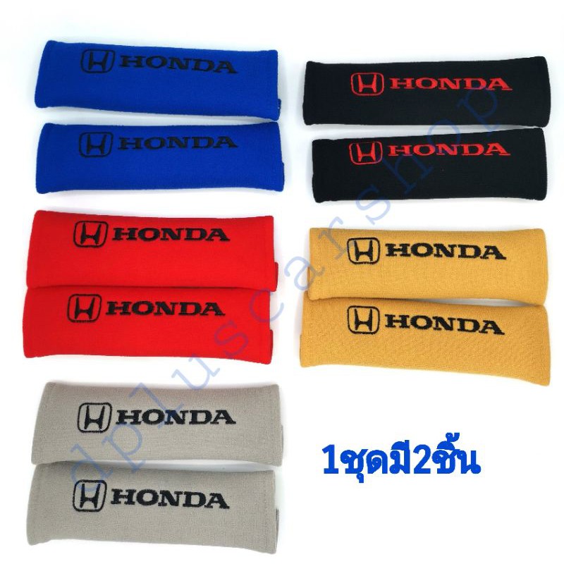 (ลด60 ใส่โค้ด DPLUS60)หุ้มเบลท์​ ฮอนด้า​ honda