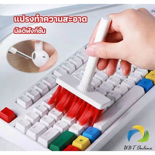 UBT แปรงทำความสะอาดคีย์บอร์ด  มาพร้อมกับที่ทำความสะอาดหูฟัง 5 in 1 keyboard cleaning