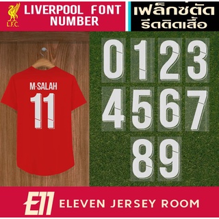 เฟล็กซ์ตัด เบอร์รีดติดเสื้อ  LFC สีขาว