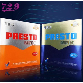 ยางราคาแพ็คคู่ สุดพิเศษ 729 Presto Max