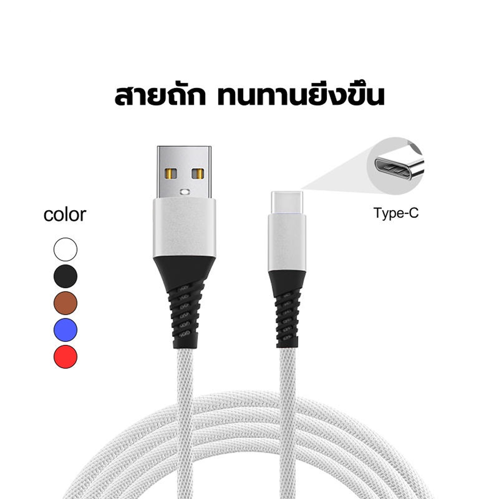 สายชาร์จ USB-C 1เมตร สายถักแบบละเอียด TYPE-C Charger Cable รองรับ รุ่น Samsung Galaxy S10 S9 S8 A40 A50 A70