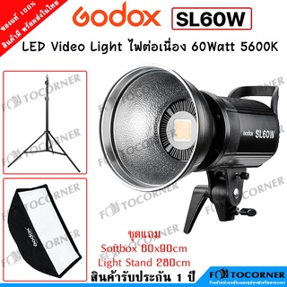 Godox SL-60W LED Video Light Bowens Mount ไฟต่อเนื่อง LED 60 วัตต์ 5600K แสงขาว รับประกัน 1 ปี