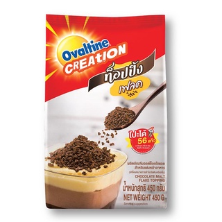 โอวัลติน ช็อกโกแลต ท็อปปิ้ง เฟลค 450 กรัม Ovaltine Chocolate Topping Flakes 450 g.