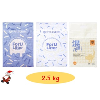 FOFOS Foru Litter สำหรับลูกแมว สำหรับเลี้ยงแมวหลายตัว ไม่ติดอุ้งเท้า ละลายในน้ำได้รวดเร็ว (แบบตัวเลือก ขนาด 2.5 กก.)