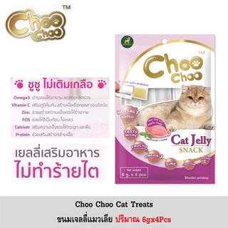 Choo Choo Cat jelly ขนมเจลลี่แมวเลีย ปริมาณ 6gx4ซอง