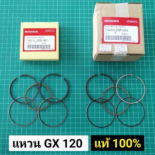 แหวน GX120 WB20 แท้ 100% 60 มิล STD สแตนดาร์ด แหวนลูกสูบ แท้เบิกศูนย์ ฮอนด้า 100%