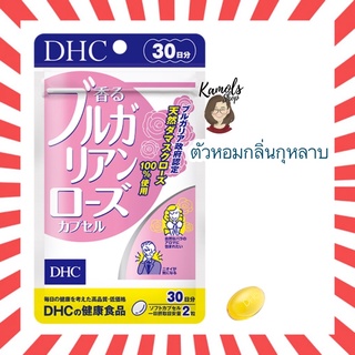 [พร้อมส่ง🔥] DHC Bulgarian Rose 20 / 30 วัน กลิ่นตัวหอมดอกกุหลาบ วิตามินนำเข้าจากประเทศญี่ปุ่น