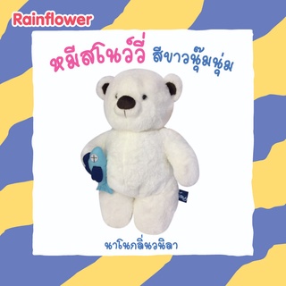 🤍🧸 หมีสโนว์วี่ สีขาวนุ๊มนุ่ม .นาโนวนิลา 🤍🧸