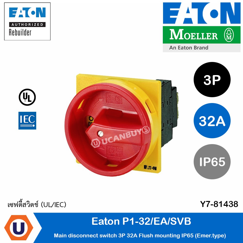 Eaton สวิตช์ตัดวงจรไฟ แบบบิดเปิด-ปิด มาพร้อมกล่อง  3P 32A, IP65 (ชนิดปุ่มหยุดฉุกเฉิน) l P1-32/EA/SVB