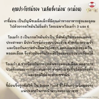 งาไตรรงค์คั่วเม็ด/คั่วป่น 100% ตราไทไทแบรนด์ (งาดำงาขาวงาม้อน ผสม 3งา) ขนาด100g. 350g.และ 500g. คั่วสุก พร้อมทาน ไม่ปรุง