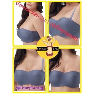 เสื้อใน sister hood 6181 เกาะอก 2in1 มีโครง ไซร้ใหญ่ สาวอวบอ้วน เก็บกระชับ เปิดไหล่ เกาะเก่งไม่หลุด