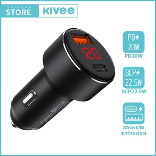 KIVEE ที่ชาร์จในรถ 36W ชาร์จเร็ว Car Charger หัวชาร์จในรถ QC 3.0 2ช่อง USB-A+TYPE C quick charge