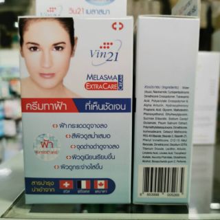 Vin-Melasma✓ครีมทาฝ้าสูตรเข้มข้น✓