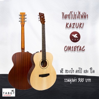 กีต้าร์โปร่งไฟฟ้า Kazuki Mars Series รุ่น OM1ETAC พร้อมของแถม