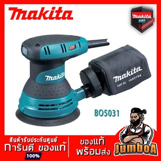 MAKITA BO5031 เครื่องขัดกระดาษทรายแบบสั่น MAKITA 300W 4,000-12,000 OPM รุ่น BO5031