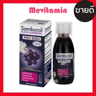 [ UK ] Sambucol Black Elderberry For Kids 120ml วิตามินต้านหวัด เสริมภูมิคุ้มกัน สำหรับเด็ก มี วิตามิน C และ วิตามิน E