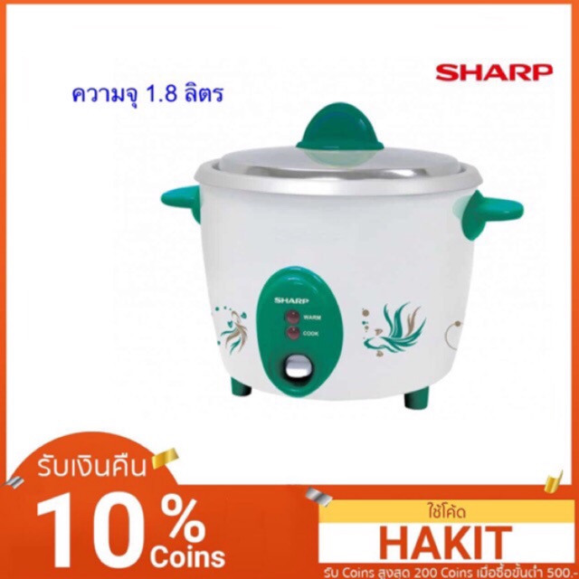 กทม.และปริมณฑลฯส่งด่วนวันเดียวถึง#หม้อหุงข้าว 1.8 ลิตร Sharp รุ่น KSH-D18