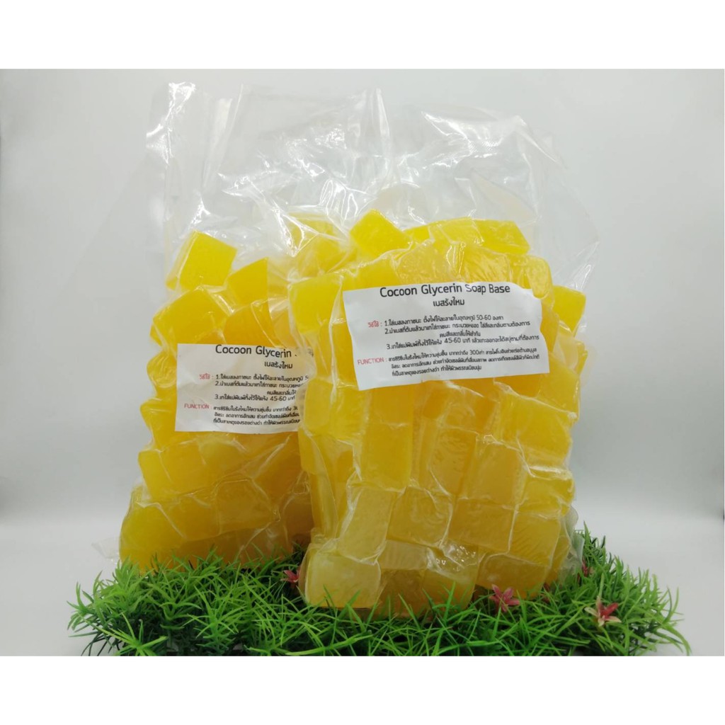 เบสสบู่ Cocoon Glycerin Soap Base เบสรังไหม แพ็ค 1 กิโลกรัม สั่งซื้อได้ไม่เกิน 30 กิโลกรัม สบู่รังไหม