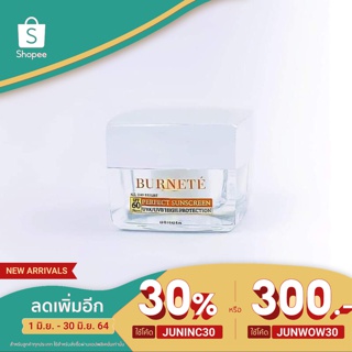 ส่งฟรี ครีมกันแดดหน้าฉ่ำ คุมมัน กันน้ำ ให้หน้าเนียนมีออร่า สาวหน้ามันต้องลอง ไม่เคลือบซิลิโคน SPF60 PA+++ | BURNETE
