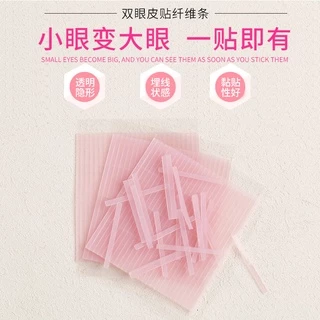 สติกเกอร์ติดตาสองชั้น แบบใส มองไม่เห็น