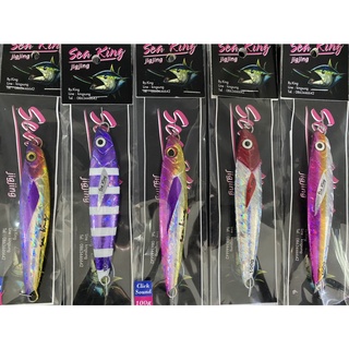 เหยื่อจิ๊ก Seaking jigjig 100 g.