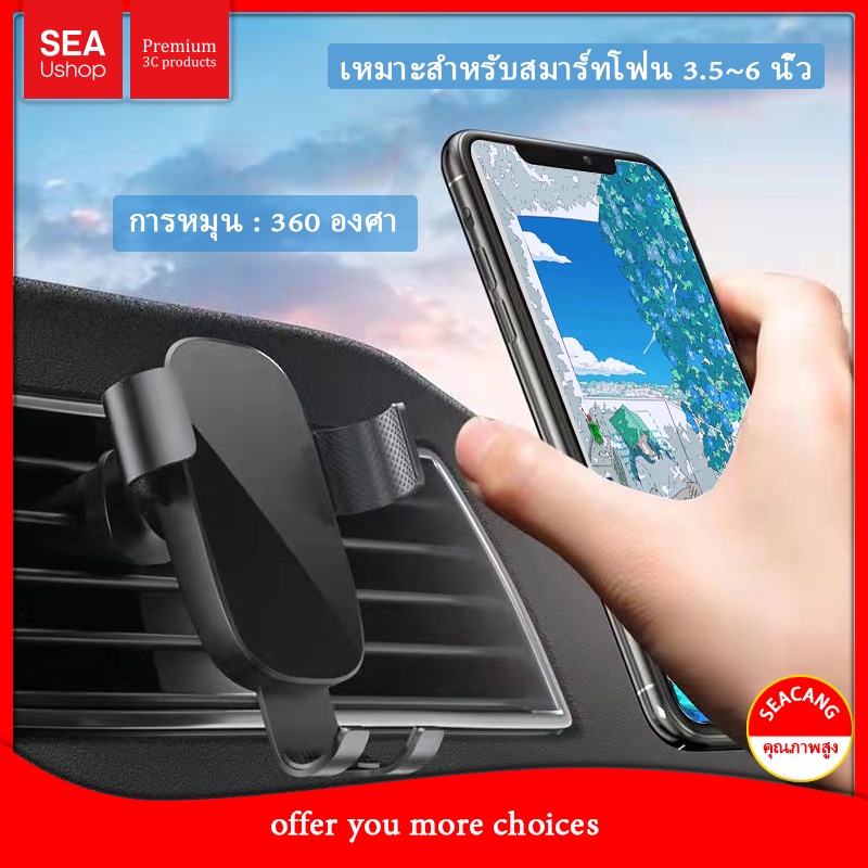 SEA Ushop🎅ส่งไวจากไทย🎅 ที่วางโทรศัพท์ในรถ ที่ยึดมือถือในรถ แท่นวางโทรศัพท์ วางโทรศัพท์ในรถ Smartphon