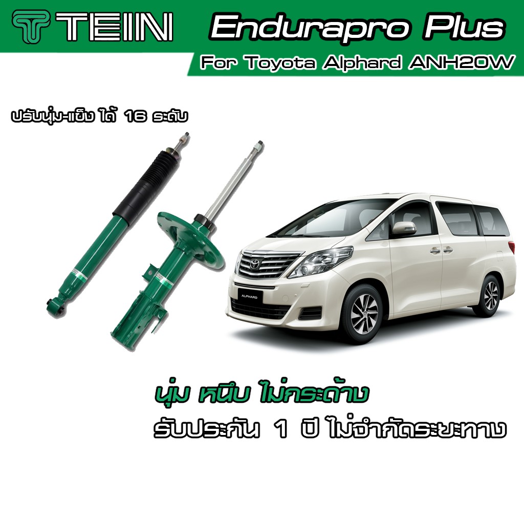 TEIN Endurapro Enduraproplus สำหรับ Toyota Alphard ANH20 4 ต้น หน้าหลัง