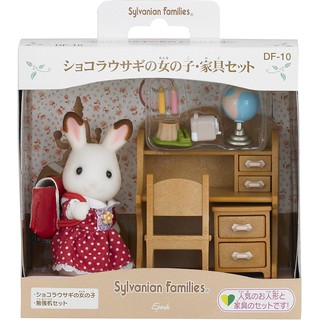 Sylvanian Families  Doll Girl of chocolat rabbit Furniture Sets เซตโต๊ะเขียนหนังสือ พร้อมตัวเล่นสะพายกระเป๋าด้วย 1ตัวคะ