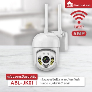 ✅ส่งฟรี!!กล้องวงจรปิดไร้สาย ดูกล้องผ่านแอพได้ Wifi 5MP FULL Color IP Camera กล้องวงจรปิดไร้สาย กันน้ำ ทนแดด หมุนได้360อง