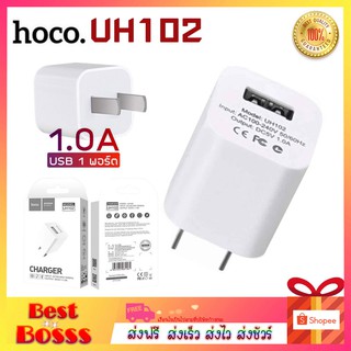 HOCO UH102 ของแท้ 100% ปลั๊กชาร์จ หัวชาร์จเร็ว Adapter 1A bestbosss