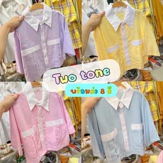 𝟴.𝟴 𝙎𝙐𝙋𝙀𝙍 𝙎𝘼𝙇𝙀 ZSA84 two tone เสื้อเชิ้ตทูโทน ครอป เสื้อครอป สีพาสเทล