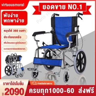 wheelchair รถเข็นผู้ป่วย พับได้ น้ำหนักเบา กะทัดรัด ล้อ 16 นิ้ว มีเบรค หน้า,หลัง 4 จุด เหล็กพ่นสีเทา วีลแชร์ รุ่น
