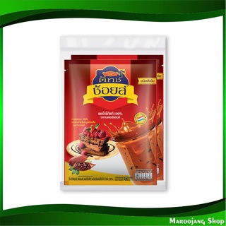 โกโก้ชนิดผง 450 กรัม (2ถุง) โกโก้ดัชท์ ช้อยส์ Dutch Cocoa Powder โกโก้ โกโก้ผง ผงโกโก้ ผงช็อกโกแลต ผงช๊อกโกแลต โกโก