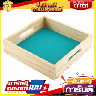 ถาดไม้สน 23x23ซม. NATURE S สีเขียว อุปกรณ์ใส่อาหาร WOOD TRAY 23X23CM NATURE S GREEN