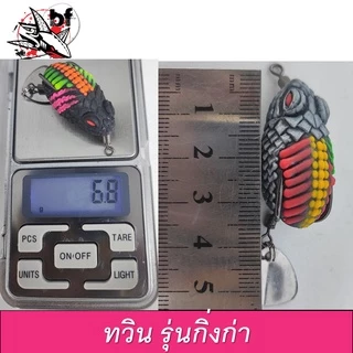 กบยาง ทวิน กิ้งก่าคู่ ทวินมินิ น้านิกอาร์มันโด้ & TWIN KINGKA กิ้งก่าคู่ กู้โลก