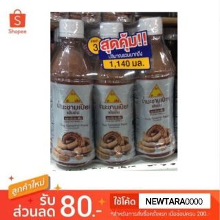 🔥Hot product!! น้ำมะขามเปียกเข้มข้น ฉั่วฮะเส็ง ขนาด 380กรัม/ขวด แพ็คละ3ขวด Tamarind Paste High quality อาหารและเครื่องดื