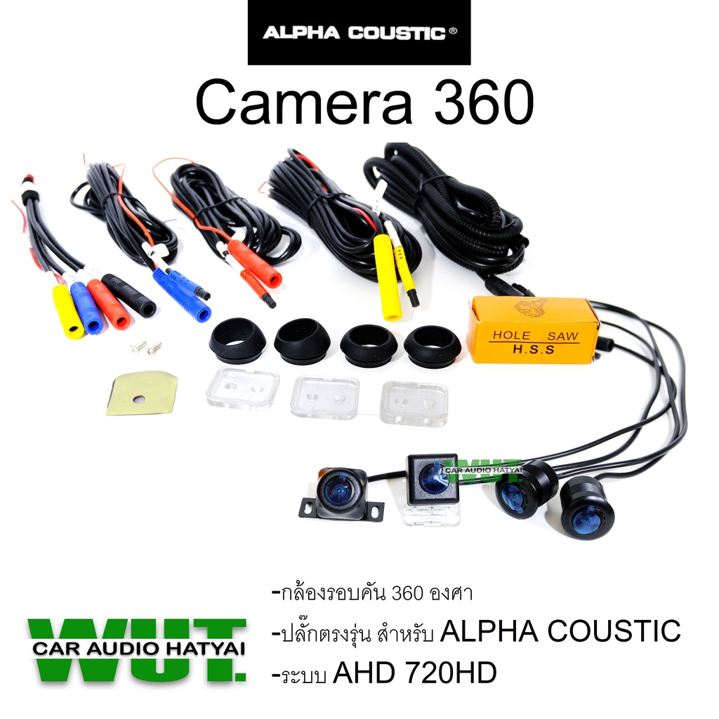 ALPHA COUSTIC กล้องรอบคัน 360 องศา ปลั๊กตรงรุ่น สำหรับ  ALPHA COUSTIC Camera 360