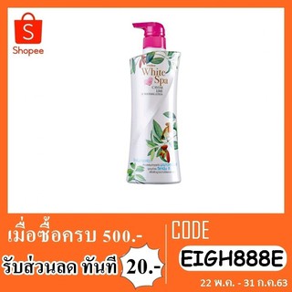 mistine white spa caviar lime มิสทิส คาเวียร์ ไลม์ 400ml