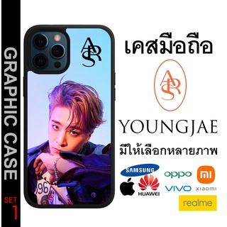 GRAPHIC CASE มีทุกรุ่น เคสมือถือลาย Youngjae GOT7 ยองแจ ยองเเจ ก็อตเซเว่น ก็อต7 SET 1