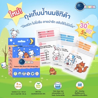 CHITIDA ถุงเก็บน้ำนมแม่ยอดนิยม Newborn Baby Breast Milk Stroage Bags 4 oz ถุงเก็บนำ้นมแม่คุณภาพจากชิทิด้า