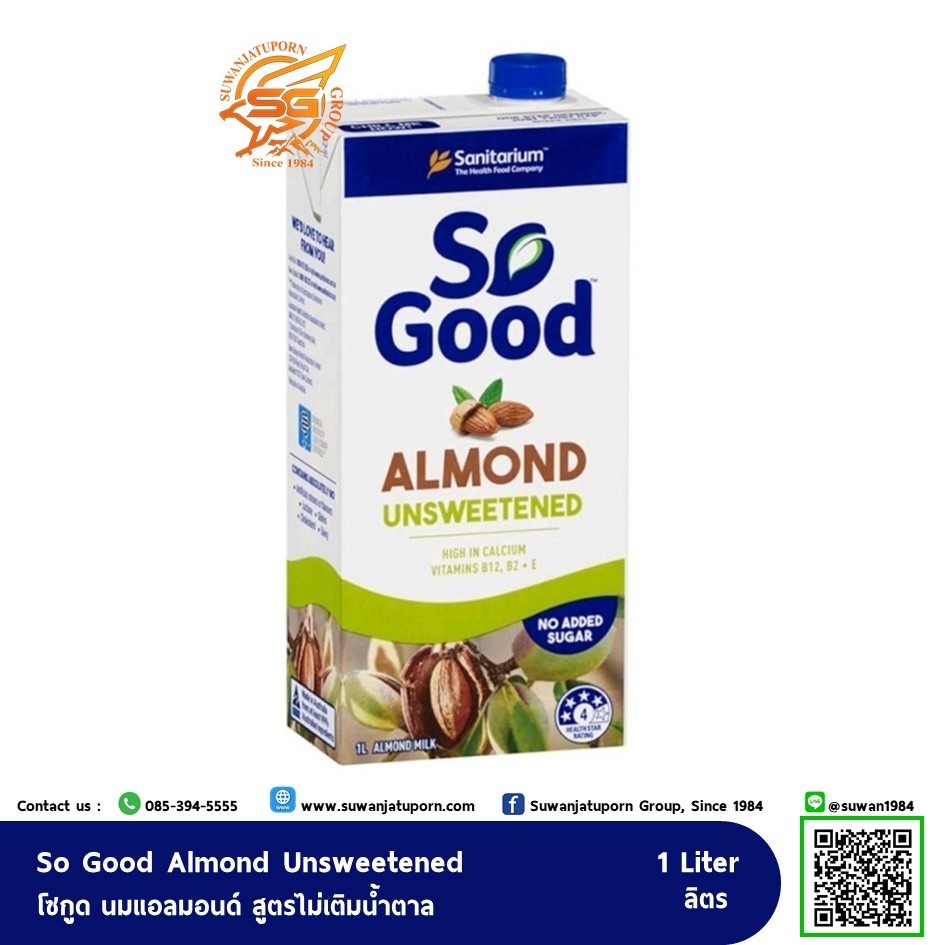 So Good นมอัลมอนด์ สูตรไม่เติมน้ำตาล (Almond Milk Unsweetened) 1ลิตร