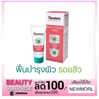 Himalaya Acne N Pimple Cream 30g.