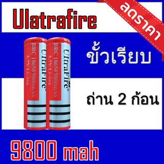 ของแท้100% 18650 battery charger ถ่านชาร์จคุณภาพสูง Ultrafire 9800 mAh 2ก้อน Rechargeable Lithium Li-ion Battery