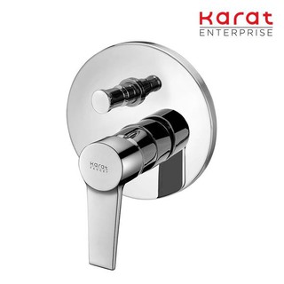 Karat Faucet ก๊อกผสมฝังผนังแบบก้านโยกพร้อมที่สลับทางน้ำ (Diverter) สำหรับฝักบัวก้านแข็ง