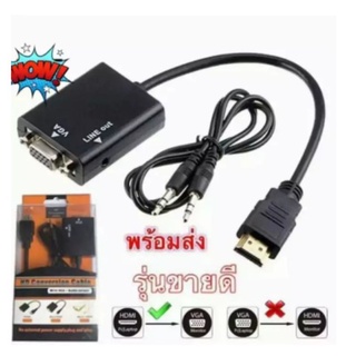 สายแปลงจาก HDMI ออก VGA+audio, HDMI to VGA + audio Converter Adapter, HD1080p Cable Audio Output