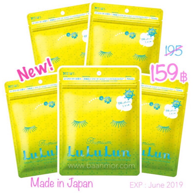 Made in Japan!⭐️ LuLuLun Fresh Mask Okinawa Citrus สูตรเพื่อผิวขาวกระจางใส