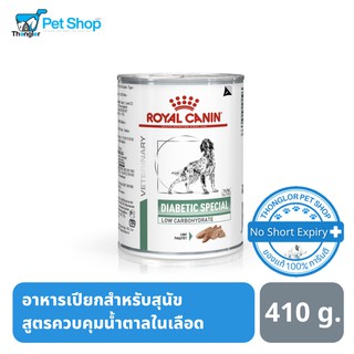 Royal Canin Diabetic สำหรับสุนัขเบาหวานชนิดเปียก 410g